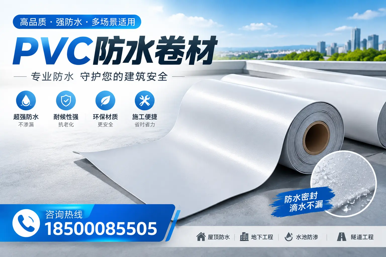 PVC防水卷材的市场竞争分析，连云港品牌选择参考