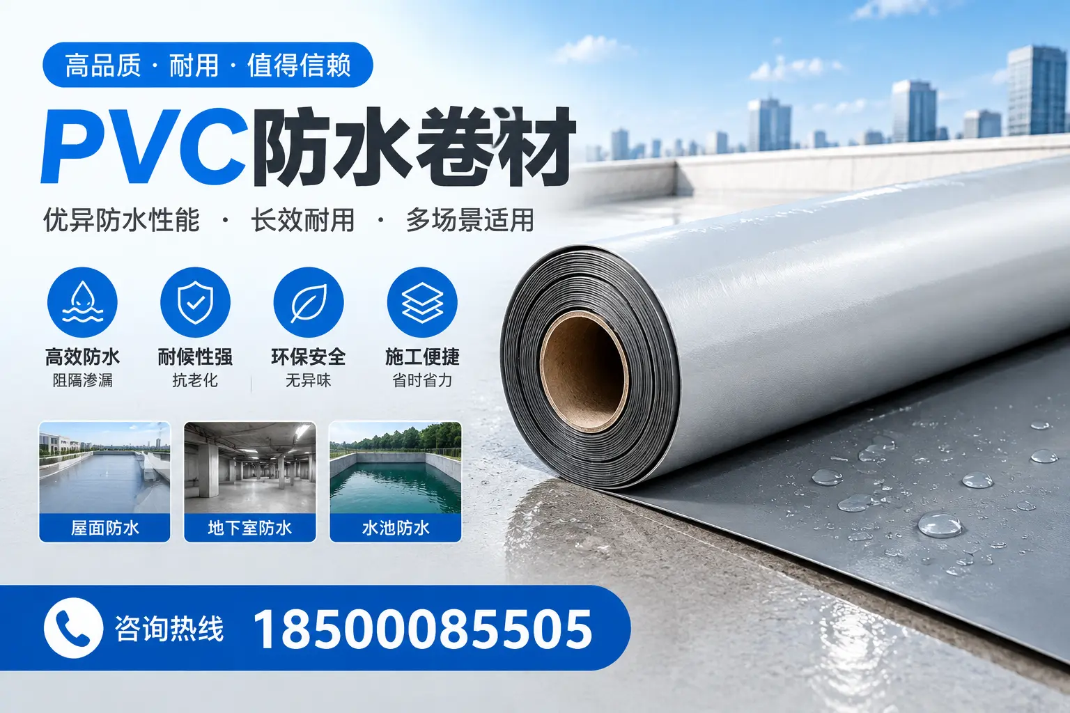 PVC防水卷材的市场竞争分析，连云港品牌选择参考