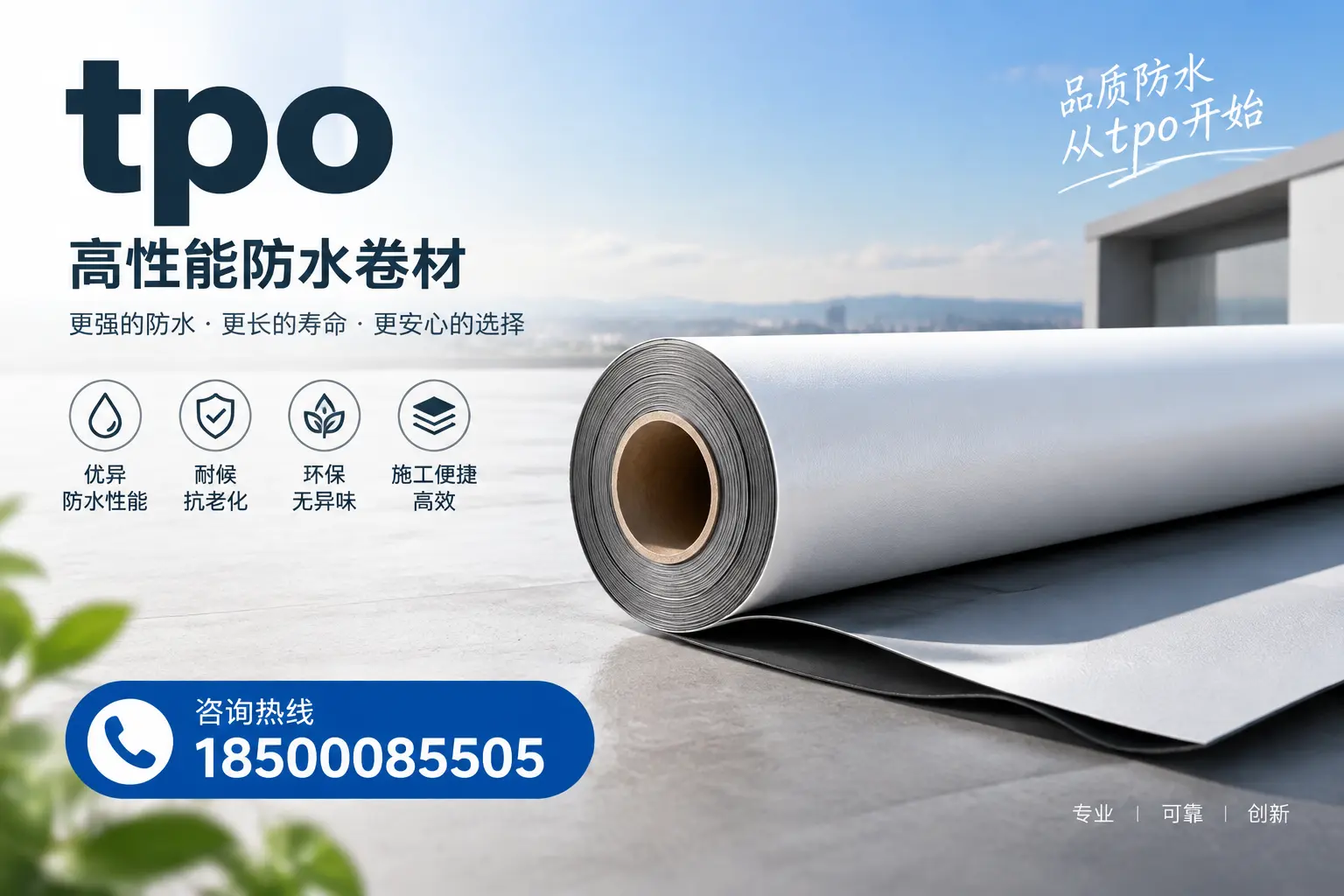 如何选择适合的tpo材料？连云港企业选型指南